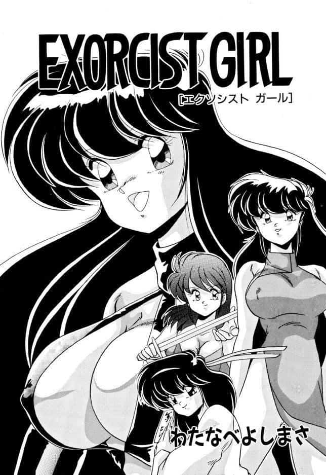 EXORCIST GIRL