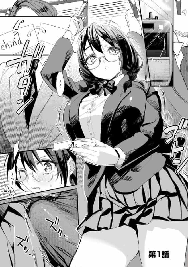 わからせ学園の生徒たち 〜無自覚食べごろ少女たちに熱血わからせ指導〜【FANZA特典＆かきおろし漫画付】