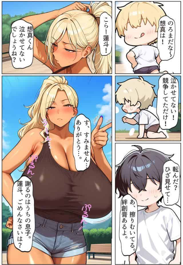 友達の爆乳ギャルママと本気の孕ませ交尾するまで〜ずっと好きだった幼馴染の母親に子種をたっぷり流し込み モザイク版