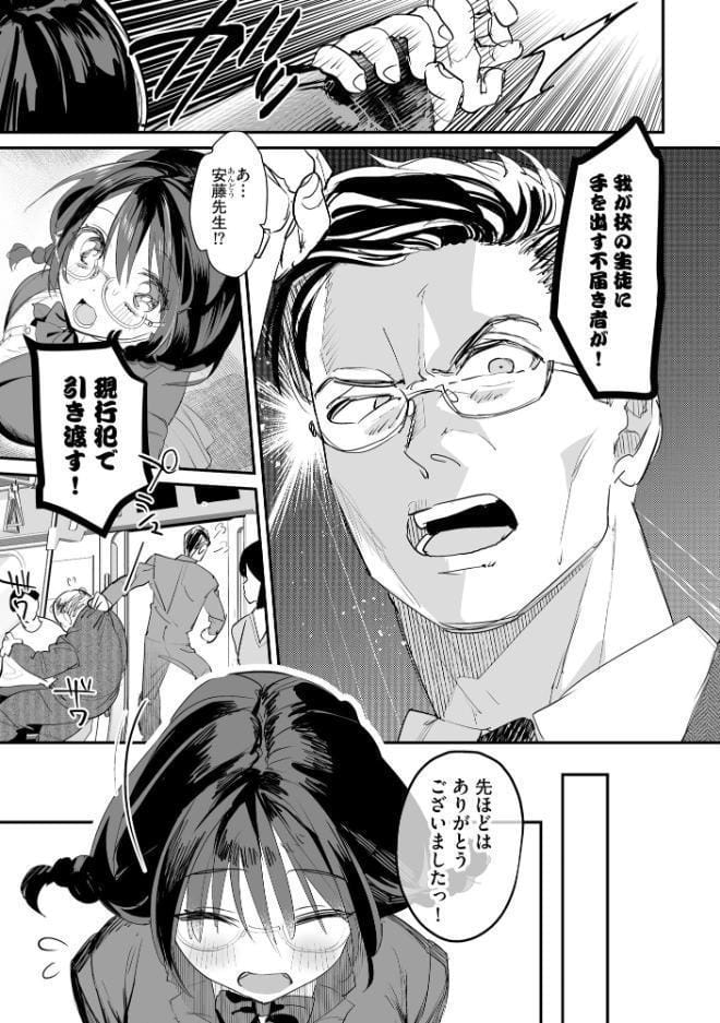 わからせ学園の生徒たち 〜無自覚食べごろ少女たちに熱血わからせ指導〜【FANZA特典＆かきおろし漫画付】