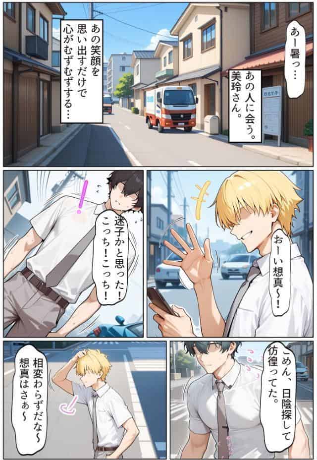友達の爆乳ギャルママと本気の孕ませ交尾するまで〜ずっと好きだった幼馴染の母親に子種をたっぷり流し込み モザイク版