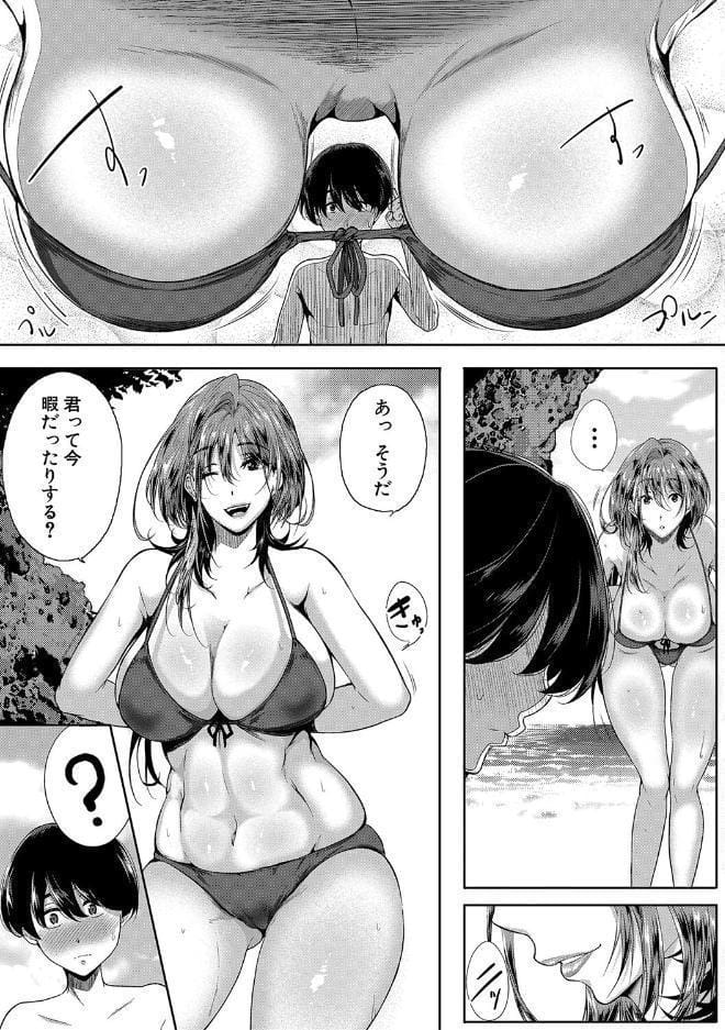 乳惑-璃帆色に染まる夏-【1話試し読み付き】