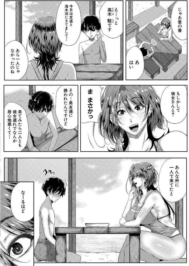 乳惑-璃帆色に染まる夏-【1話試し読み付き】