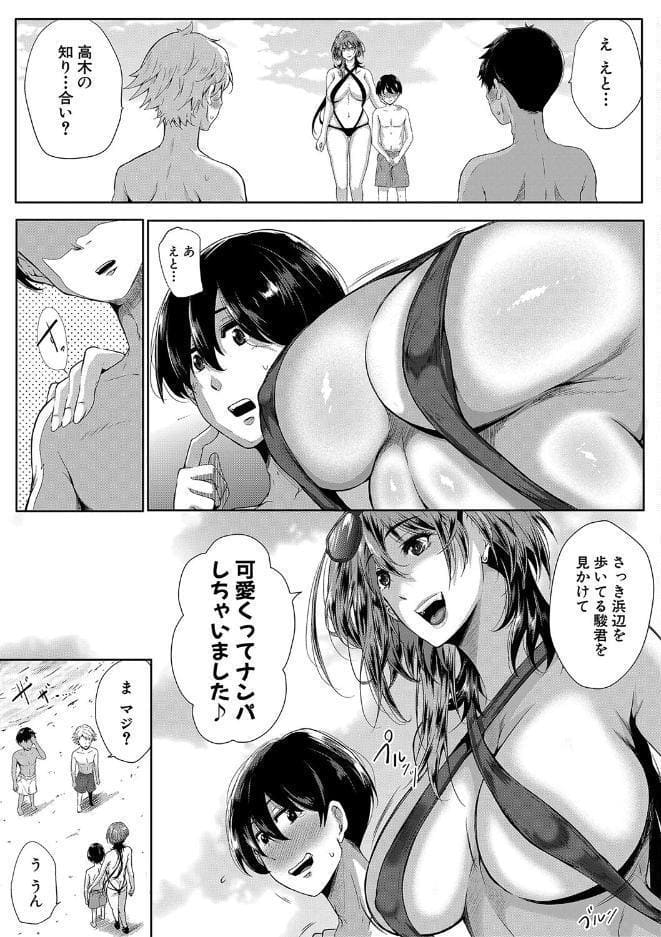 乳惑-璃帆色に染まる夏-【1話試し読み付き】