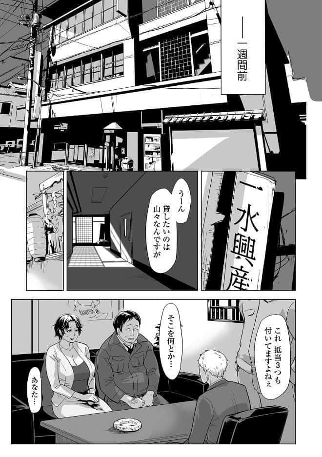 寝取られパンデミック