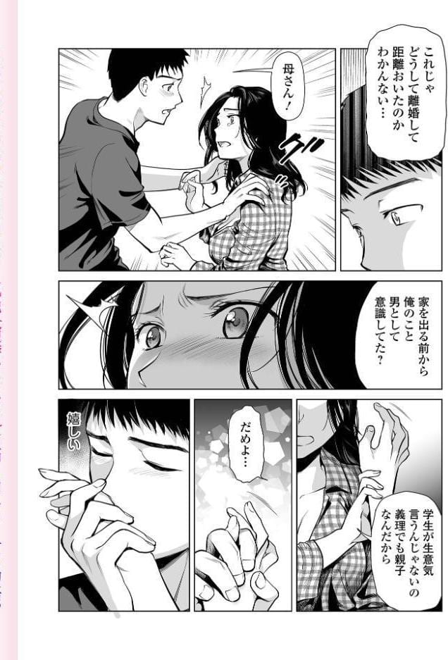 Webコミックトウテツ Vol.125
