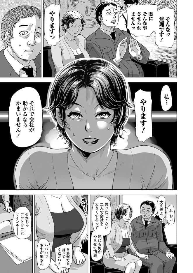 寝取られパンデミック