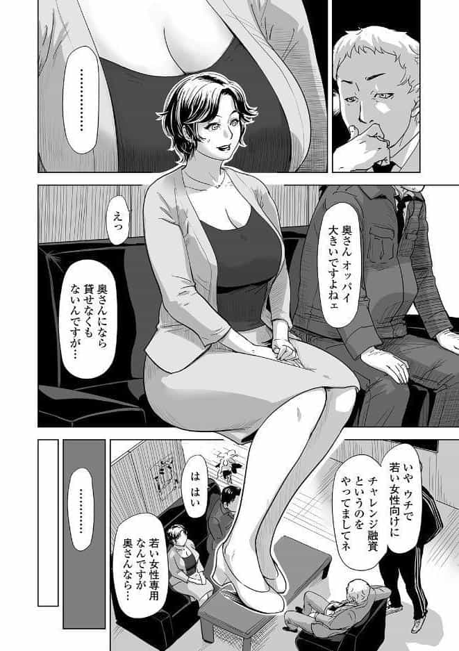 寝取られパンデミック