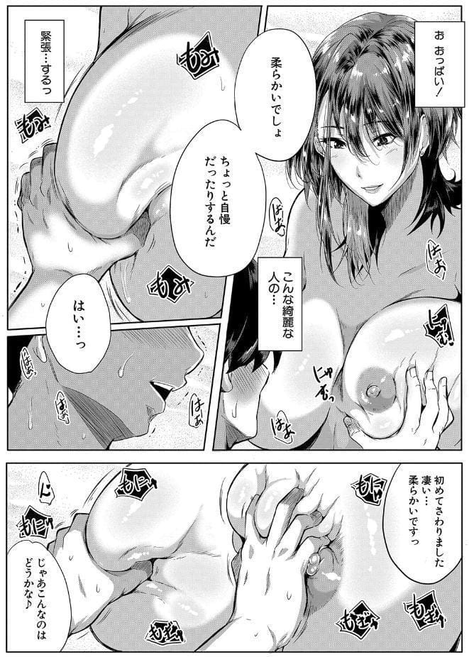 乳惑-璃帆色に染まる夏-【1話試し読み付き】