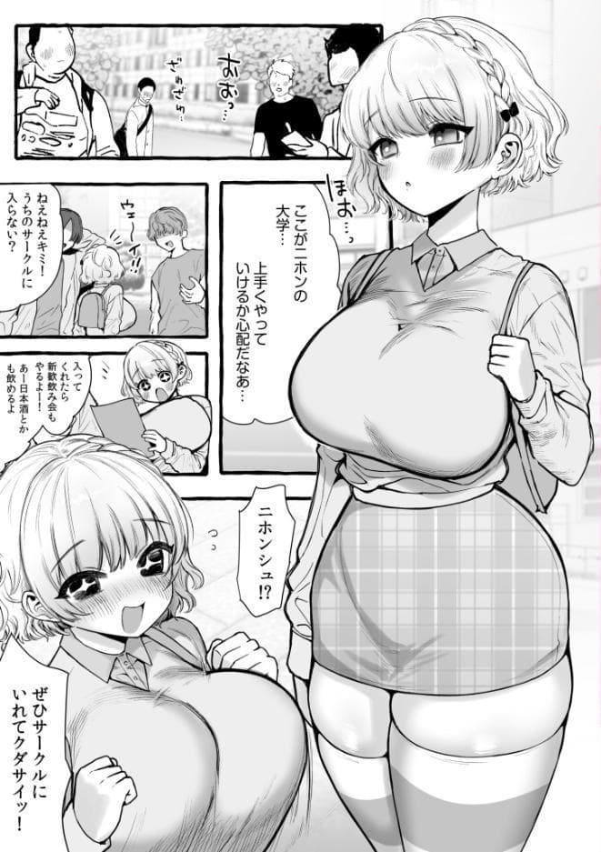 ヤリサーへようこそ〜先輩棒で奥までハメられ、ピュアな彼女がビッチ堕ち〜