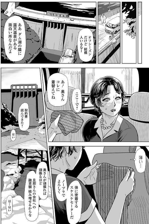 寝取られパンデミック