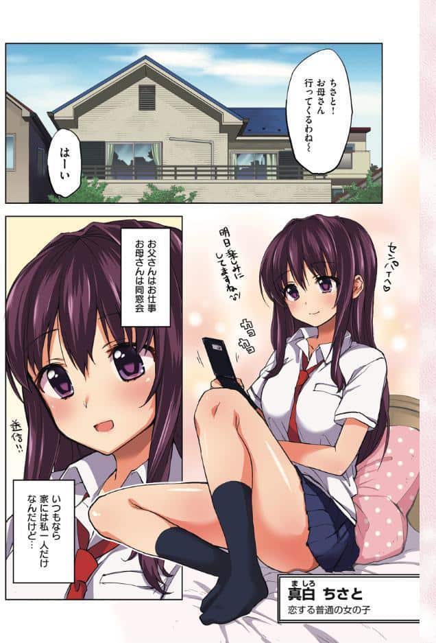 ちーちゃん開発日記【通常版】