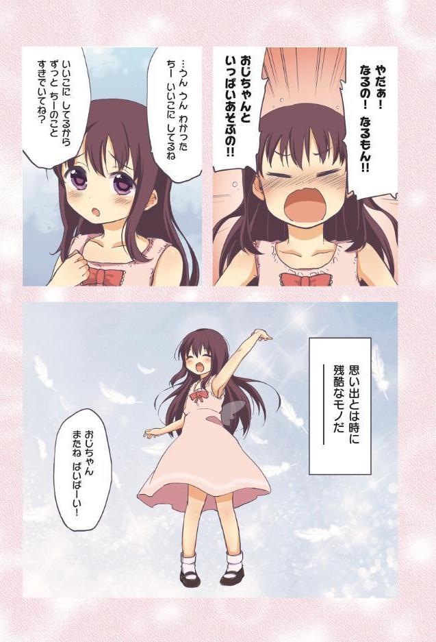 ちーちゃん開発日記【通常版】