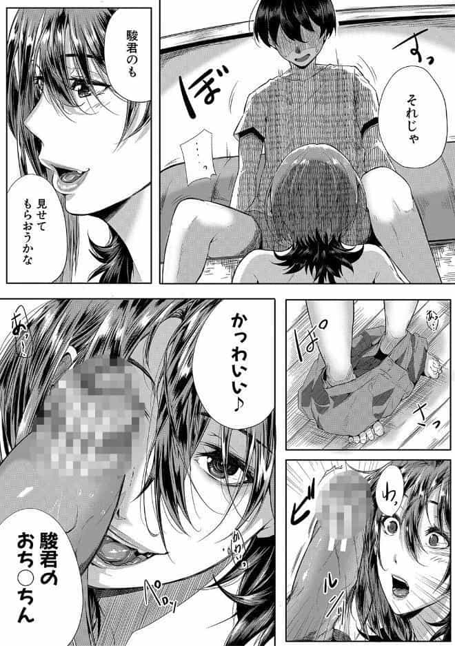 乳惑-璃帆色に染まる夏-【1話試し読み付き】