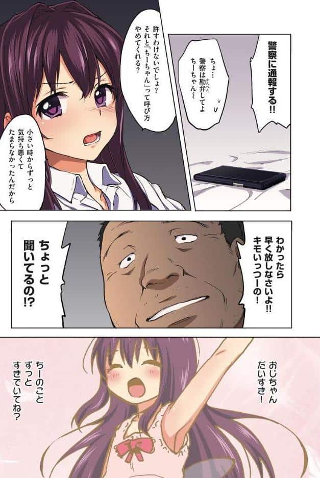 ちーちゃん開発日記【通常版】