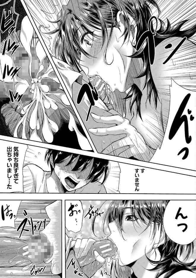 乳惑-璃帆色に染まる夏-【1話試し読み付き】