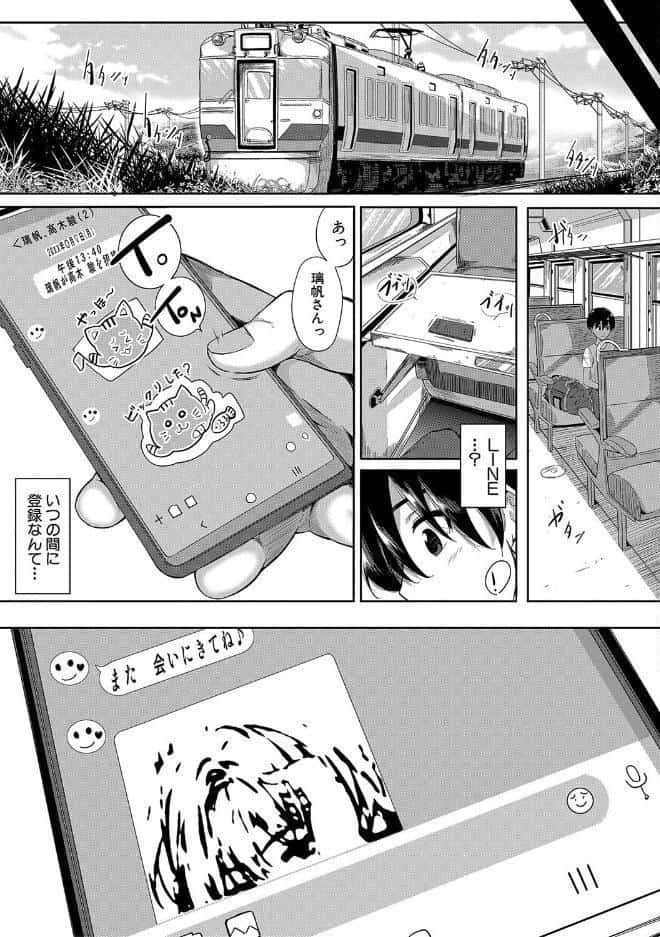 乳惑-璃帆色に染まる夏-【1話試し読み付き】