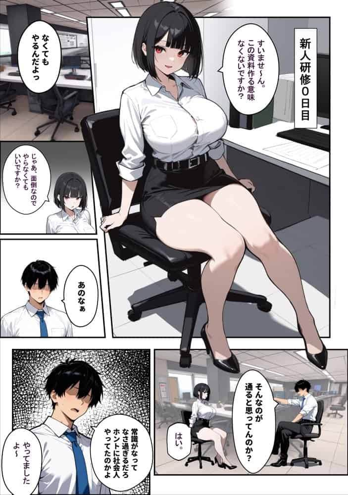 不動産勤務の若妻（24）が新人研修で部長のチンポを断らず、1ヶ月間シゴかれ続けた結果