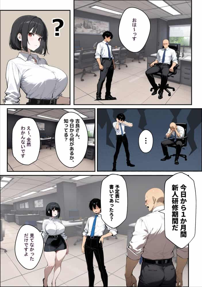 不動産勤務の若妻（24）が新人研修で部長のチンポを断らず、1ヶ月間シゴかれ続けた結果
