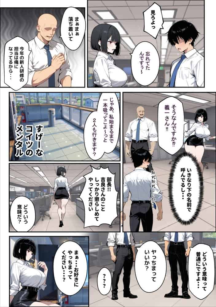 不動産勤務の若妻（24）が新人研修で部長のチンポを断らず、1ヶ月間シゴかれ続けた結果
