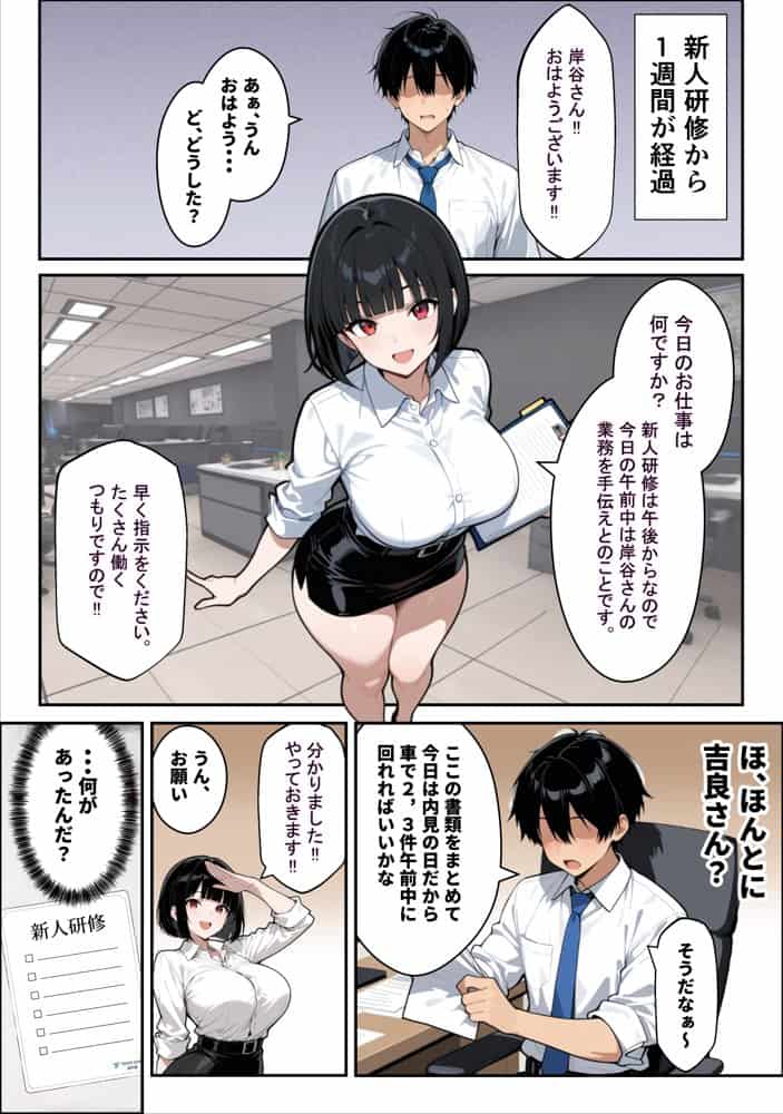 不動産勤務の若妻（24）が新人研修で部長のチンポを断らず、1ヶ月間シゴかれ続けた結果