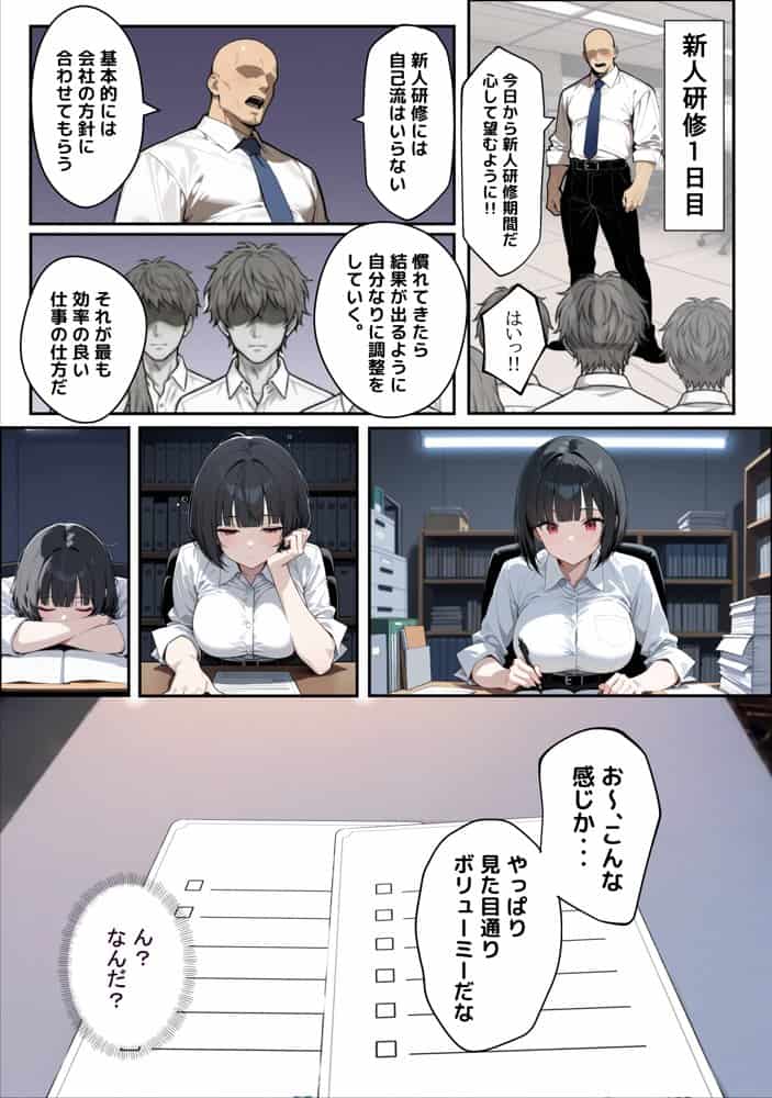 不動産勤務の若妻（24）が新人研修で部長のチンポを断らず、1ヶ月間シゴかれ続けた結果
