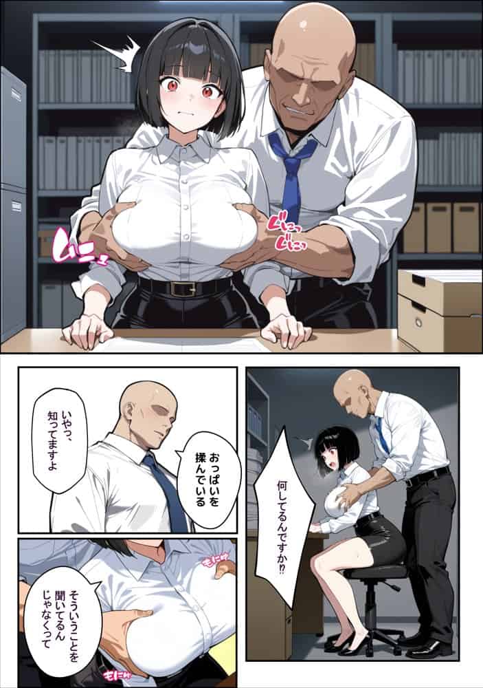 不動産勤務の若妻（24）が新人研修で部長のチンポを断らず、1ヶ月間シゴかれ続けた結果