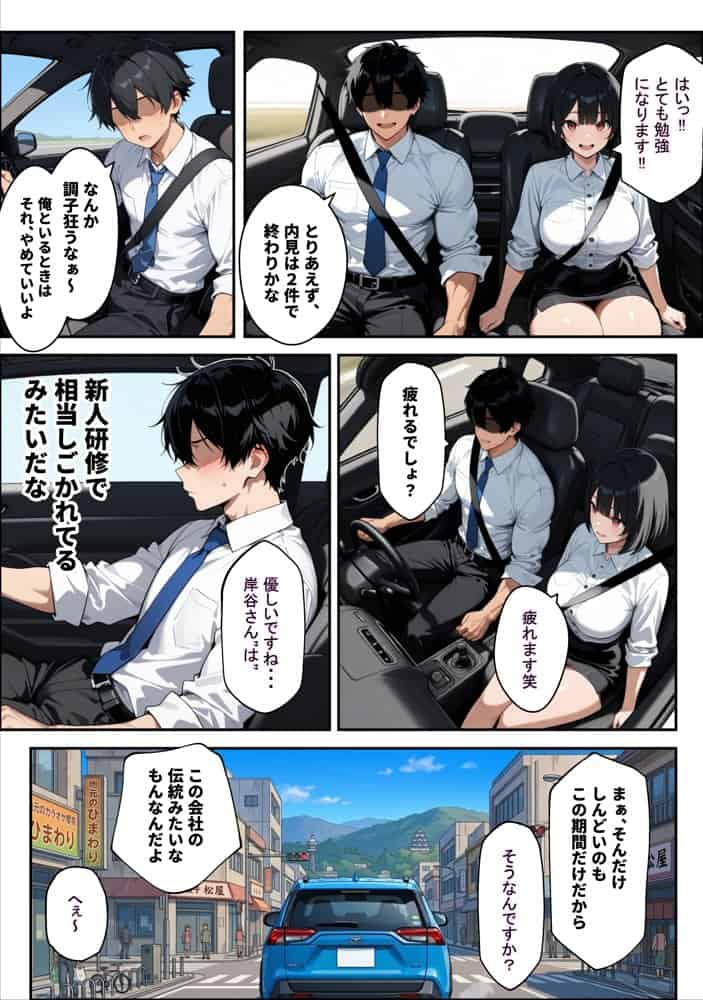 不動産勤務の若妻（24）が新人研修で部長のチンポを断らず、1ヶ月間シゴかれ続けた結果