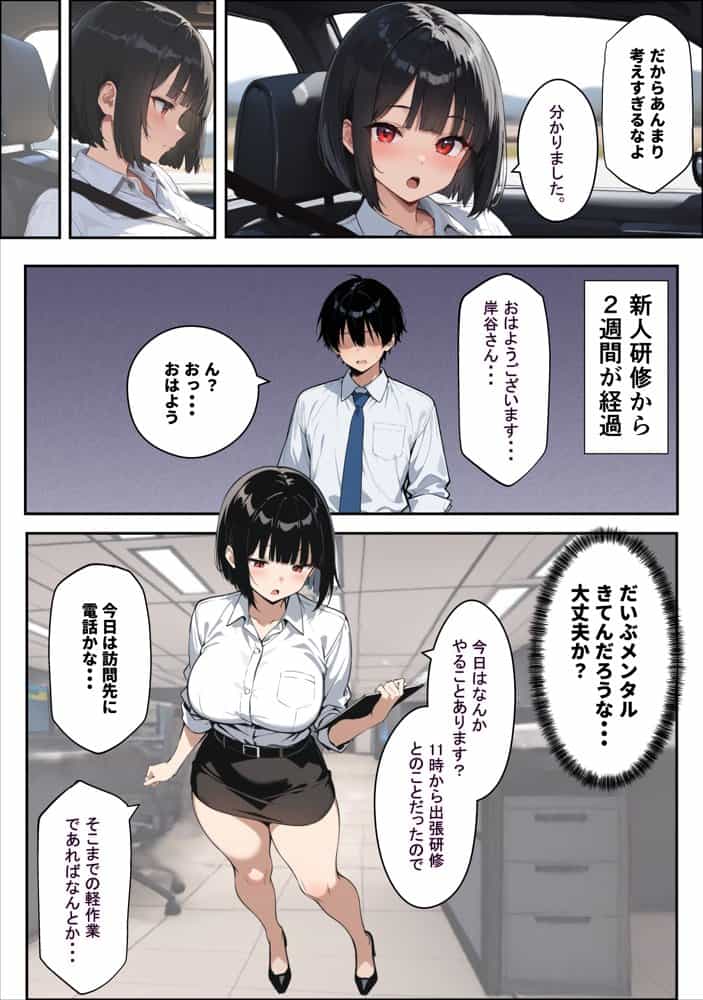 不動産勤務の若妻（24）が新人研修で部長のチンポを断らず、1ヶ月間シゴかれ続けた結果