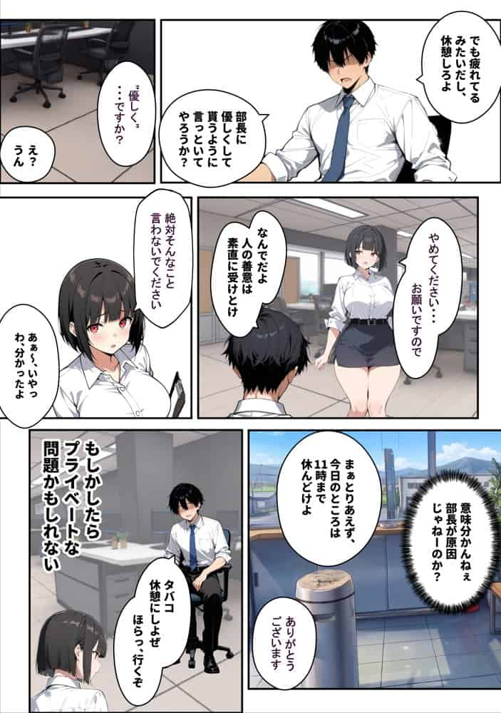 不動産勤務の若妻（24）が新人研修で部長のチンポを断らず、1ヶ月間シゴかれ続けた結果