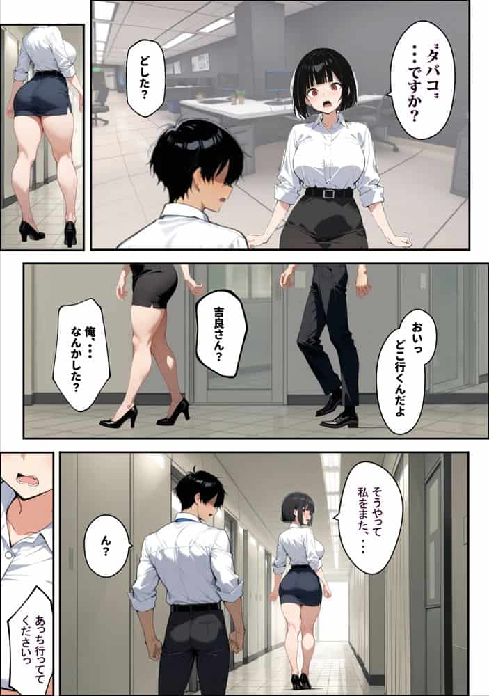 不動産勤務の若妻（24）が新人研修で部長のチンポを断らず、1ヶ月間シゴかれ続けた結果