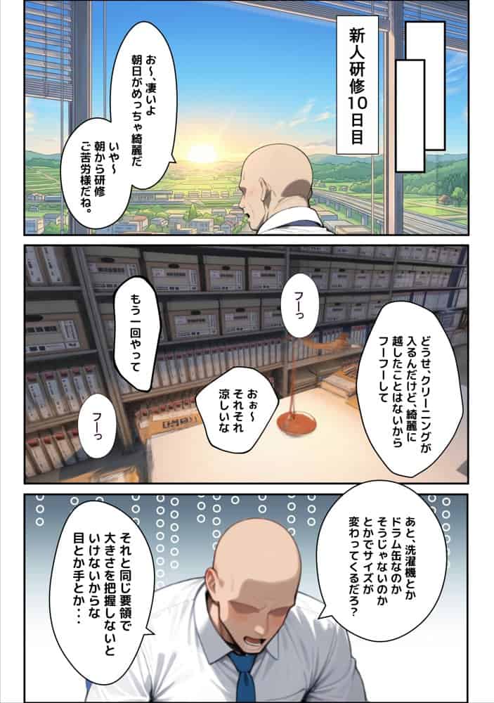 不動産勤務の若妻（24）が新人研修で部長のチンポを断らず、1ヶ月間シゴかれ続けた結果