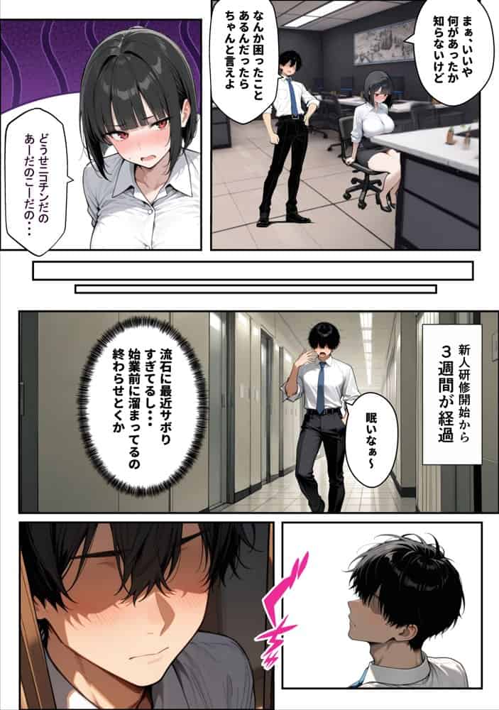 不動産勤務の若妻（24）が新人研修で部長のチンポを断らず、1ヶ月間シゴかれ続けた結果