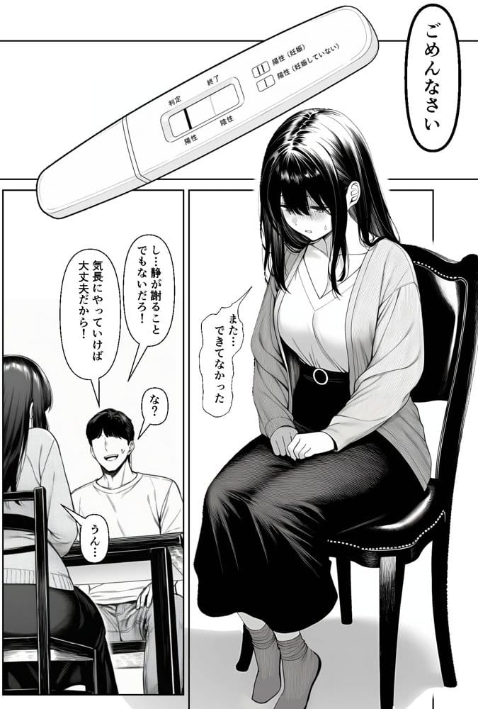 夫婦交姦〜他人のモノでヨガり狂う夫婦の末路〜