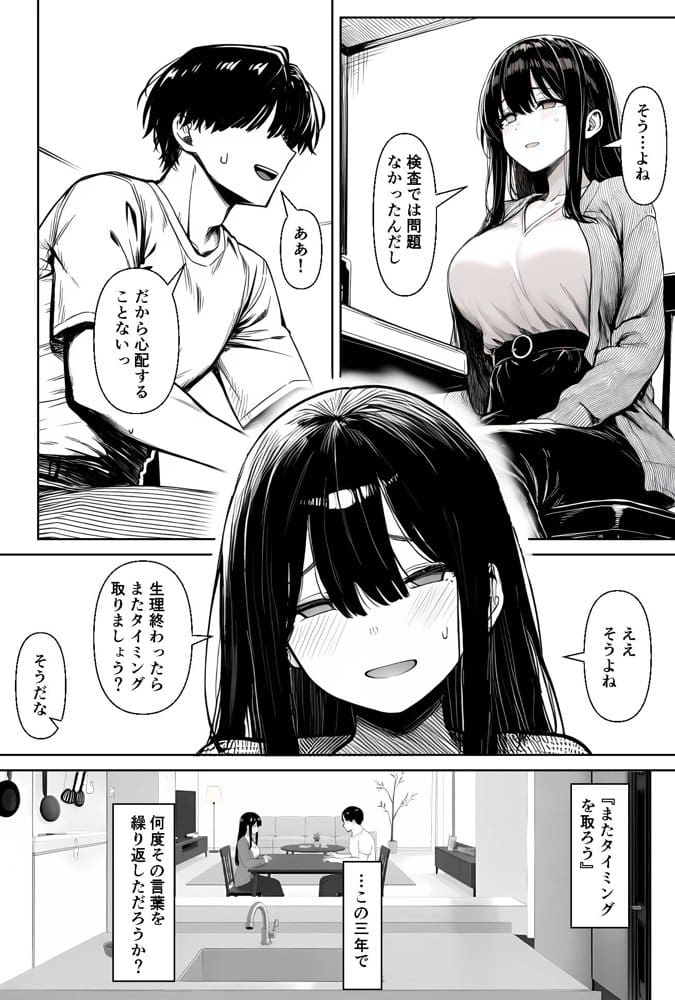 夫婦交姦〜他人のモノでヨガり狂う夫婦の末路〜