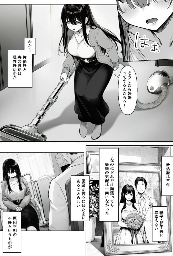 夫婦交姦〜他人のモノでヨガり狂う夫婦の末路〜