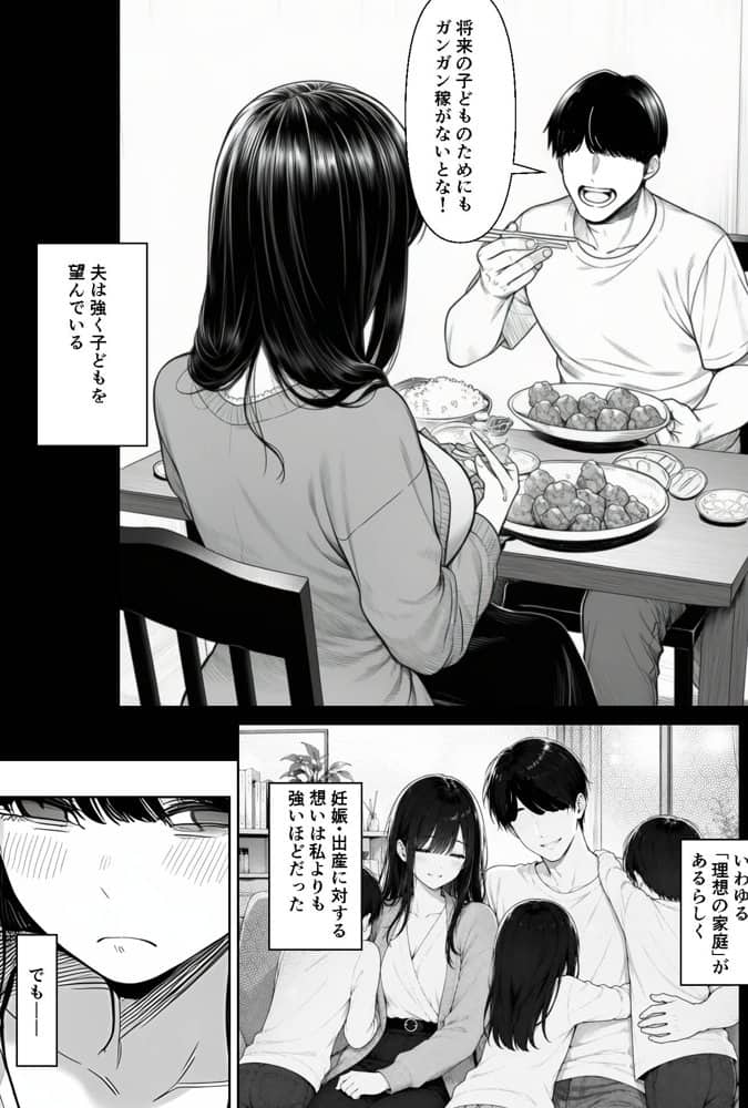 夫婦交姦〜他人のモノでヨガり狂う夫婦の末路〜
