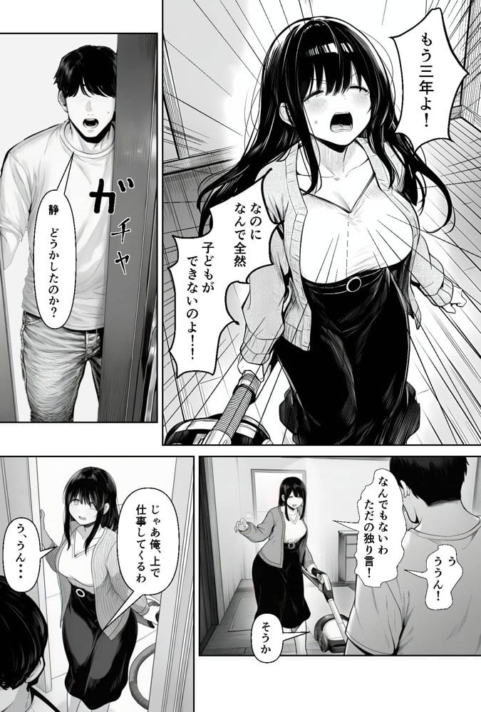 夫婦交姦〜他人のモノでヨガり狂う夫婦の末路〜