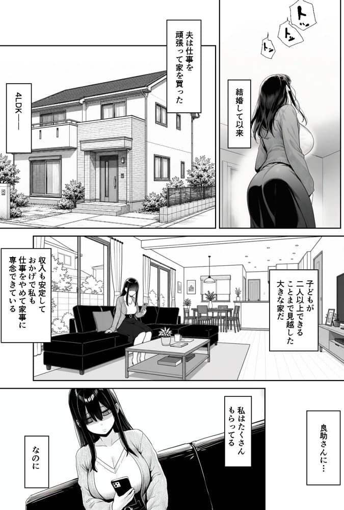 夫婦交姦〜他人のモノでヨガり狂う夫婦の末路〜