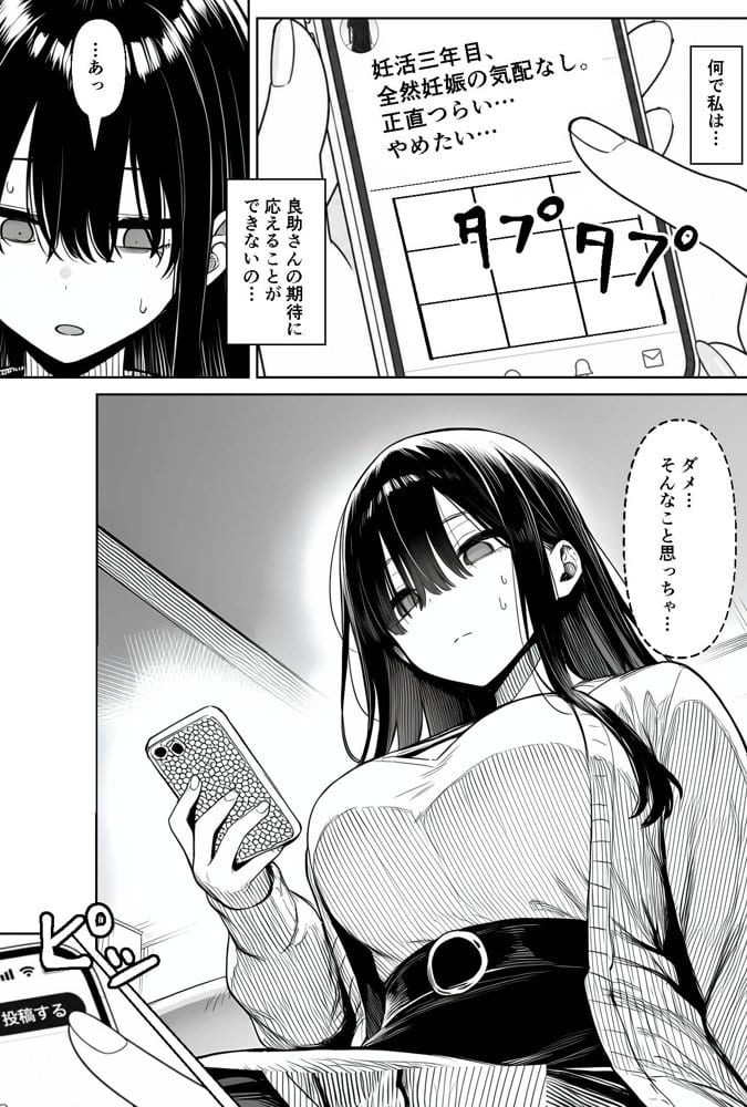 夫婦交姦〜他人のモノでヨガり狂う夫婦の末路〜