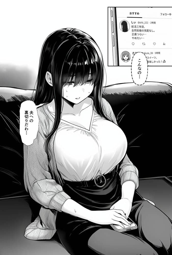 夫婦交姦〜他人のモノでヨガり狂う夫婦の末路〜