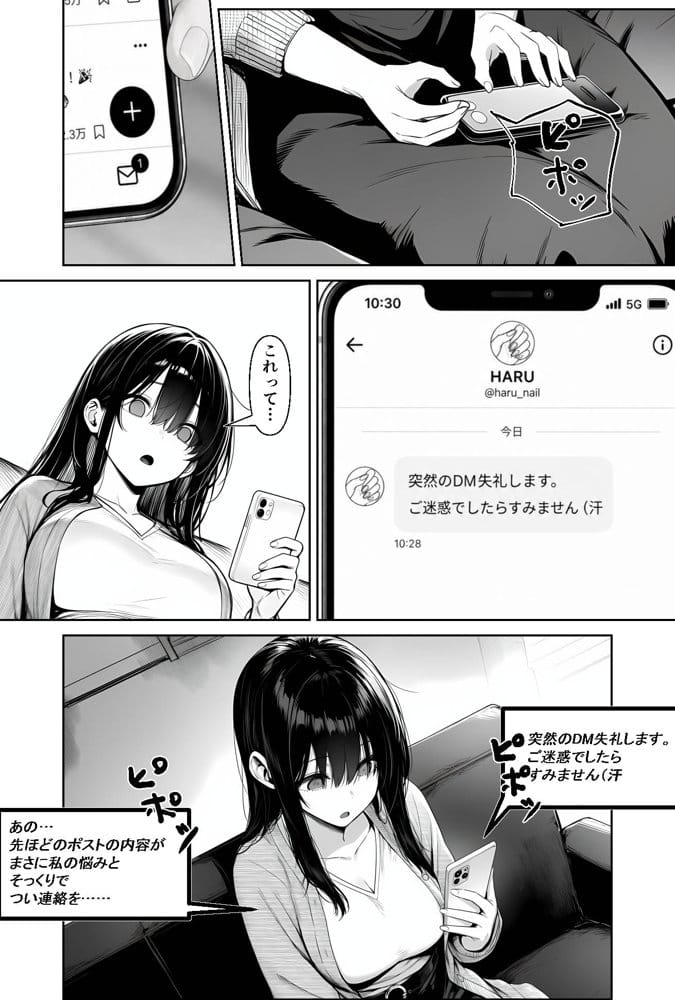 夫婦交姦〜他人のモノでヨガり狂う夫婦の末路〜