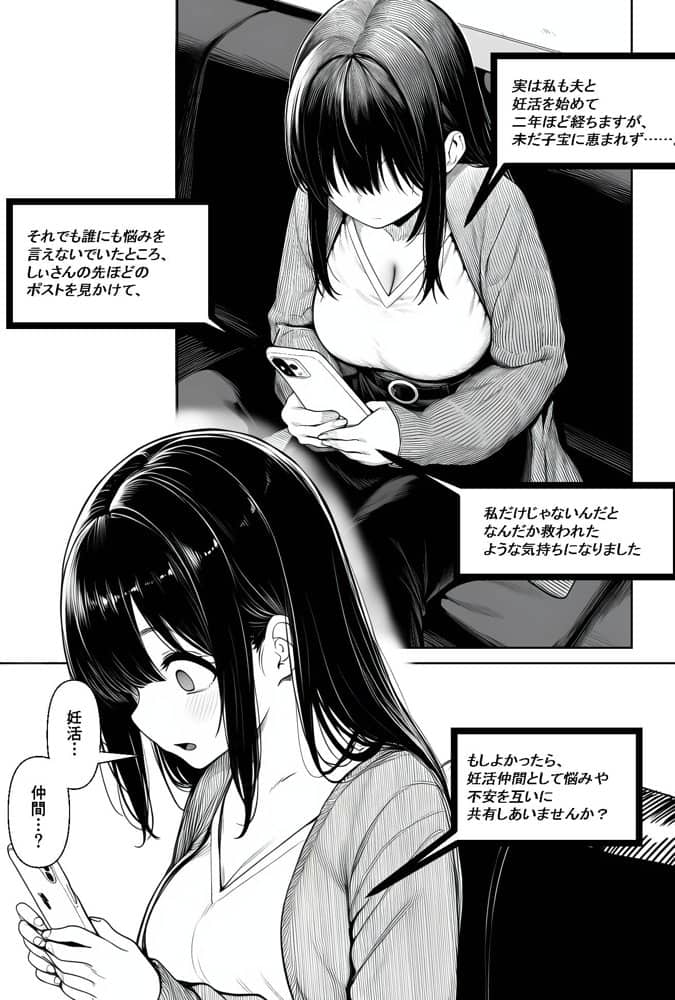 夫婦交姦〜他人のモノでヨガり狂う夫婦の末路〜