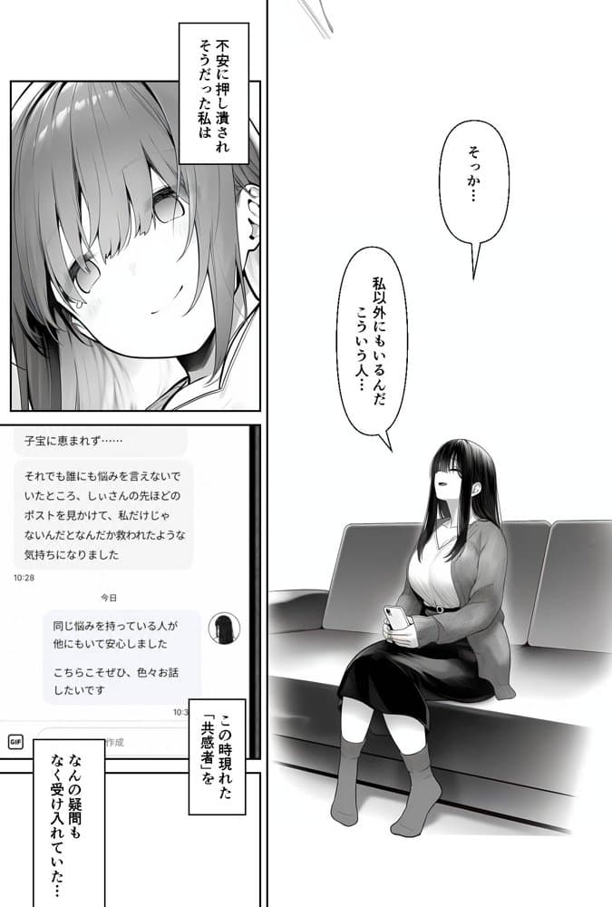 夫婦交姦〜他人のモノでヨガり狂う夫婦の末路〜