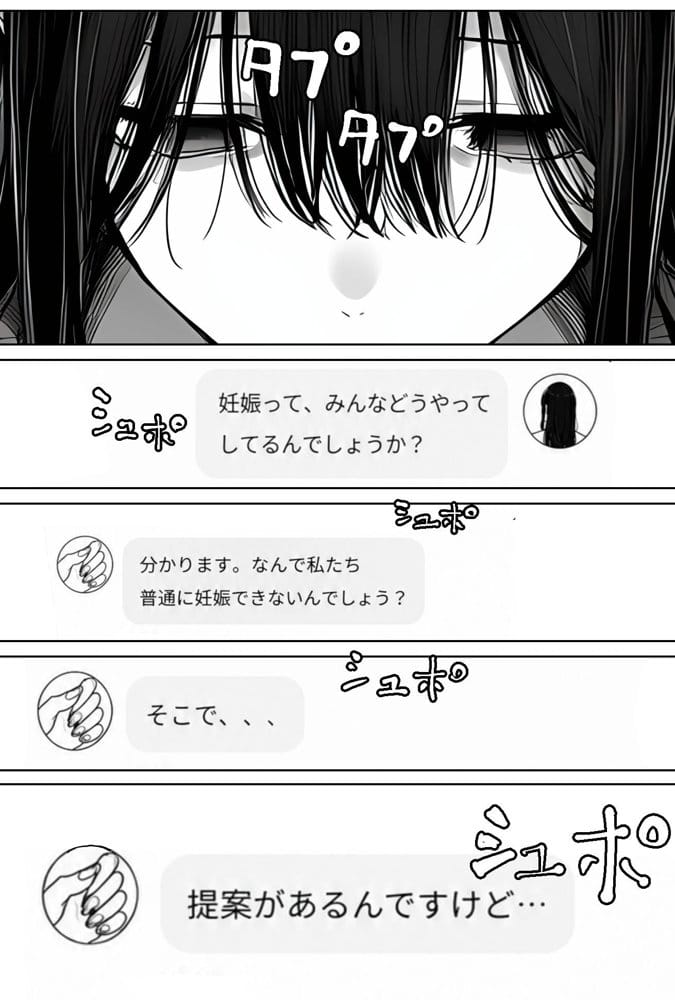 夫婦交姦〜他人のモノでヨガり狂う夫婦の末路〜