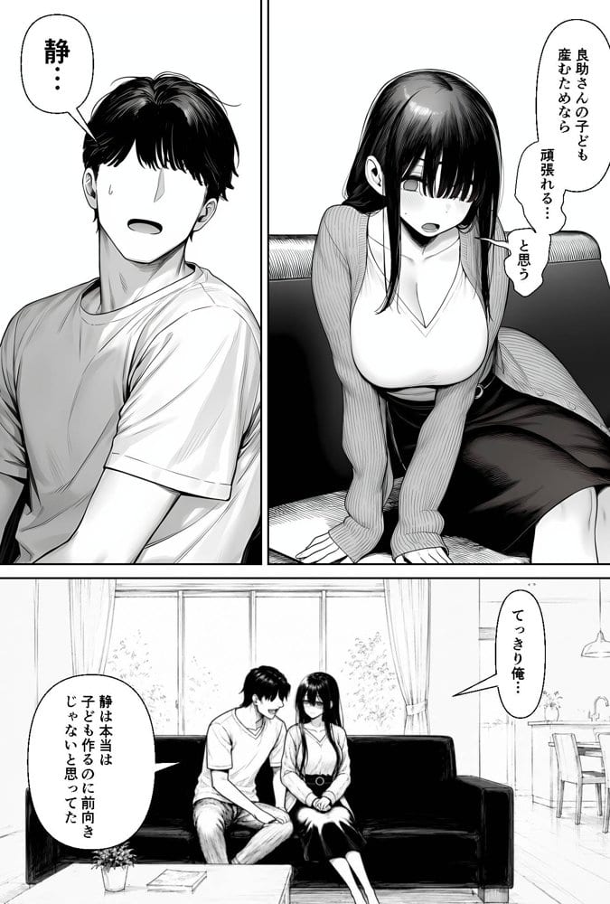 夫婦交姦〜他人のモノでヨガり狂う夫婦の末路〜