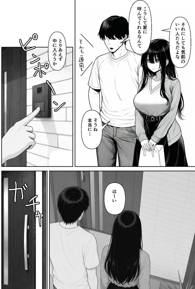 夫婦交姦〜他人のモノでヨガり狂う夫婦の末路〜