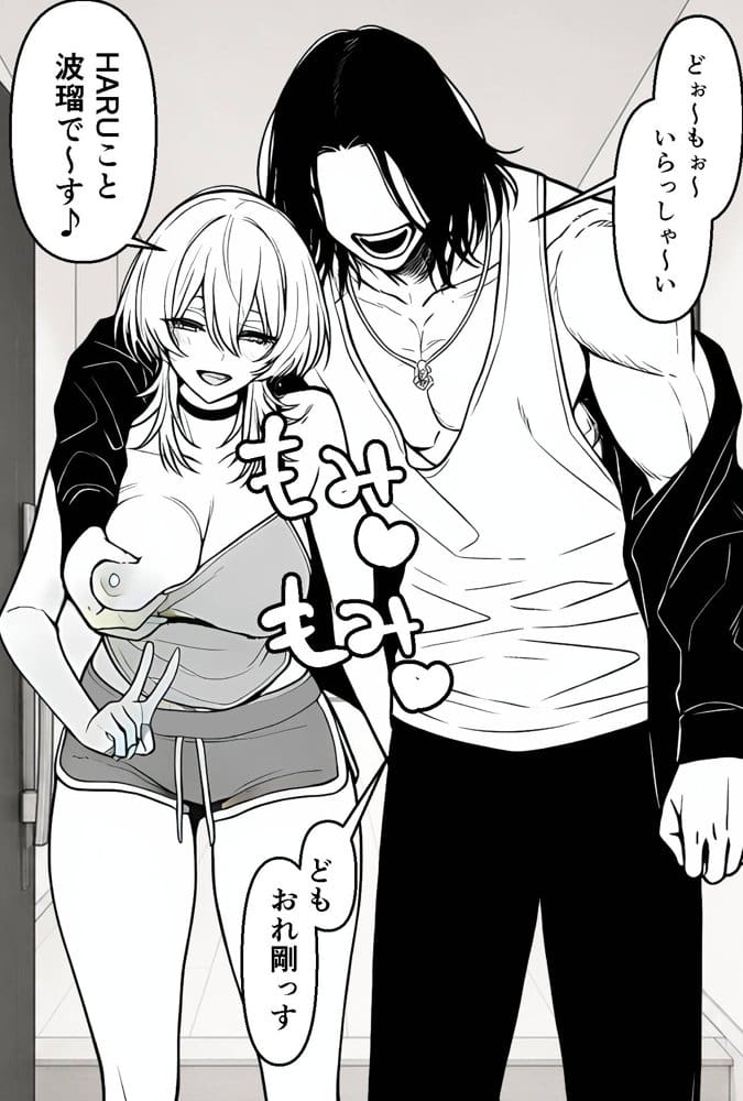 夫婦交姦〜他人のモノでヨガり狂う夫婦の末路〜
