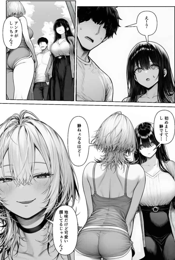 夫婦交姦〜他人のモノでヨガり狂う夫婦の末路〜