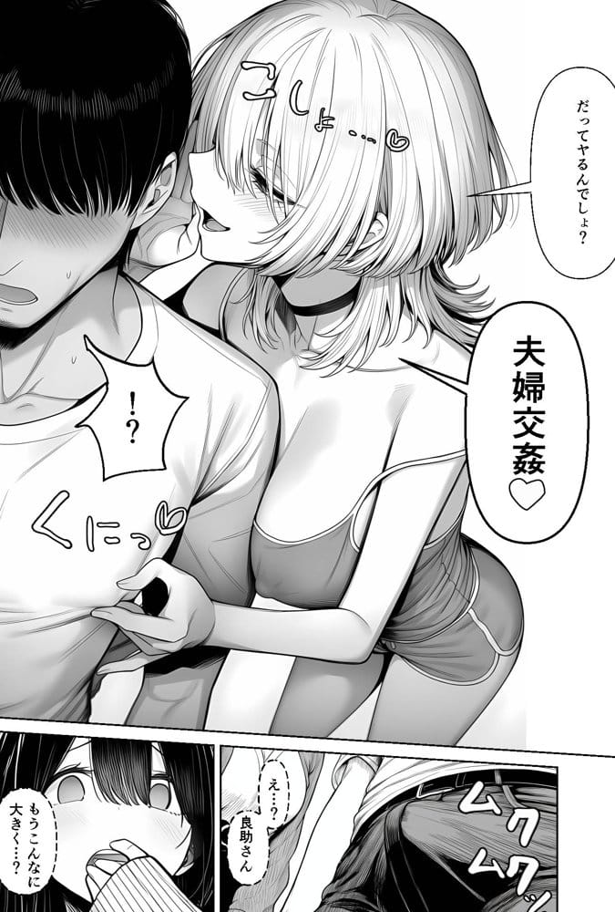 夫婦交姦〜他人のモノでヨガり狂う夫婦の末路〜